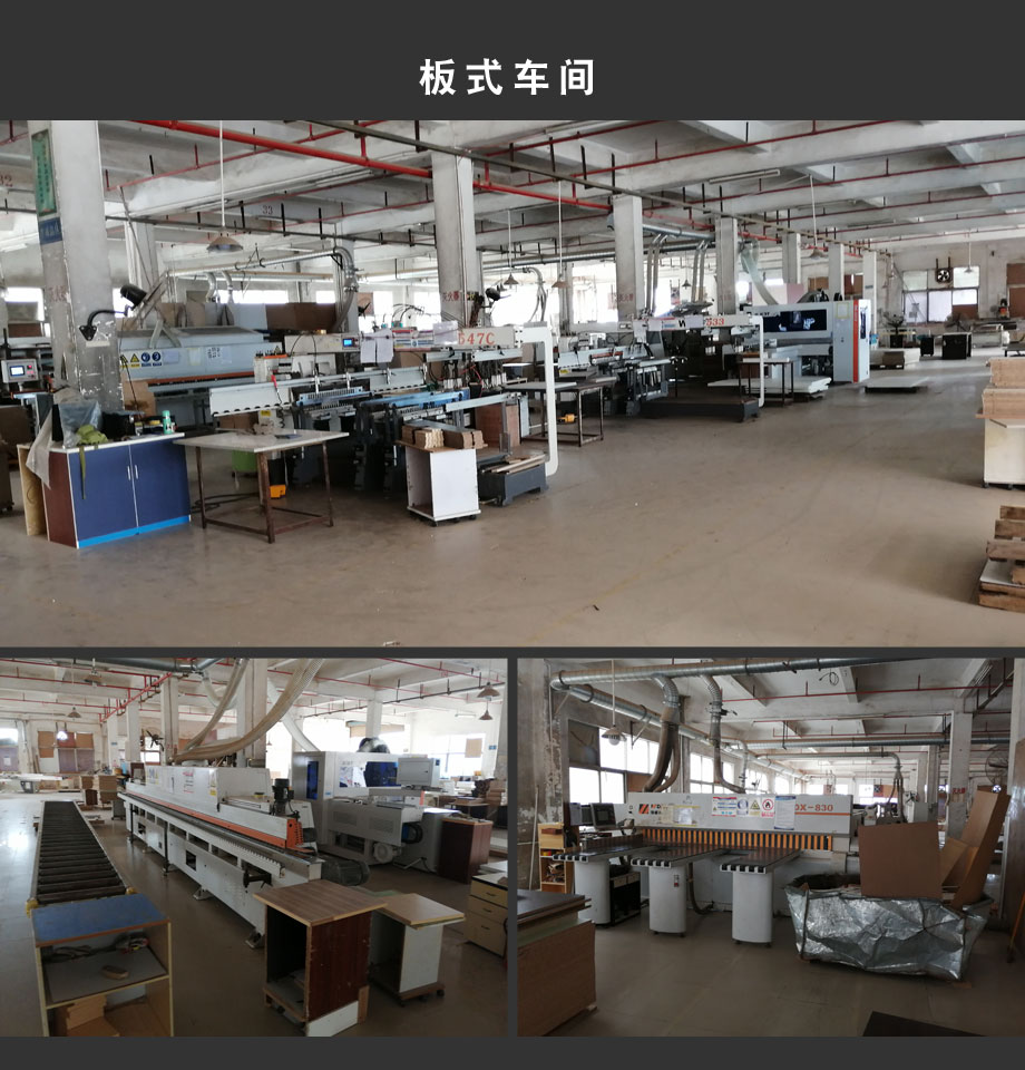 立杰家具板式车间