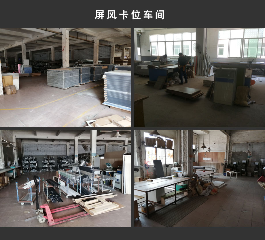 立杰家具屏风卡位车间